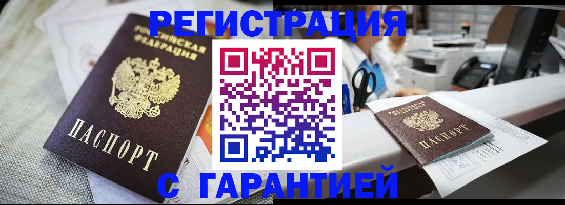 прописка в квартире в Нелидово