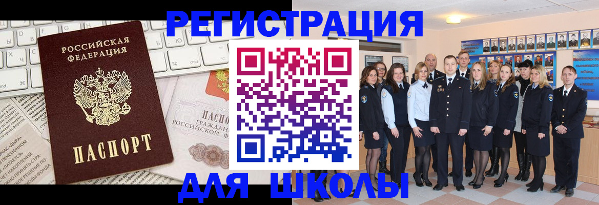 прописка законно в Нелидово